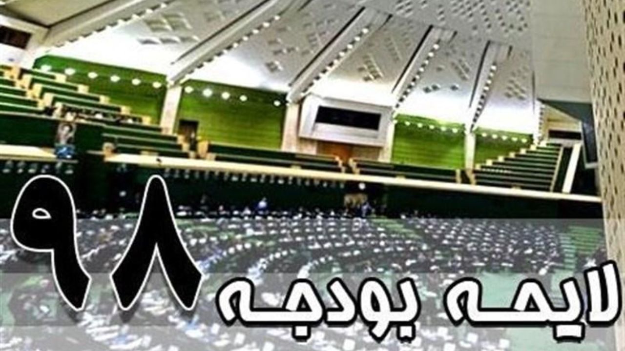 انتخاب اعضای کمیسیون برنامه و بودجه‌ برای کمیسیون تلفیق