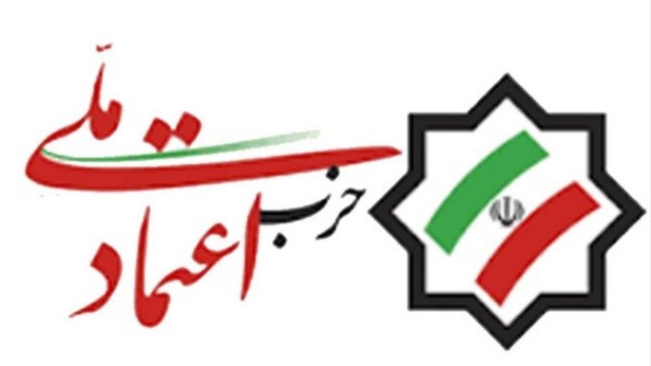 تسلیت حزب اعتمادملی در پی حادثه مرگبار اتوبوس دانشجویان در دانشگاه آزاد