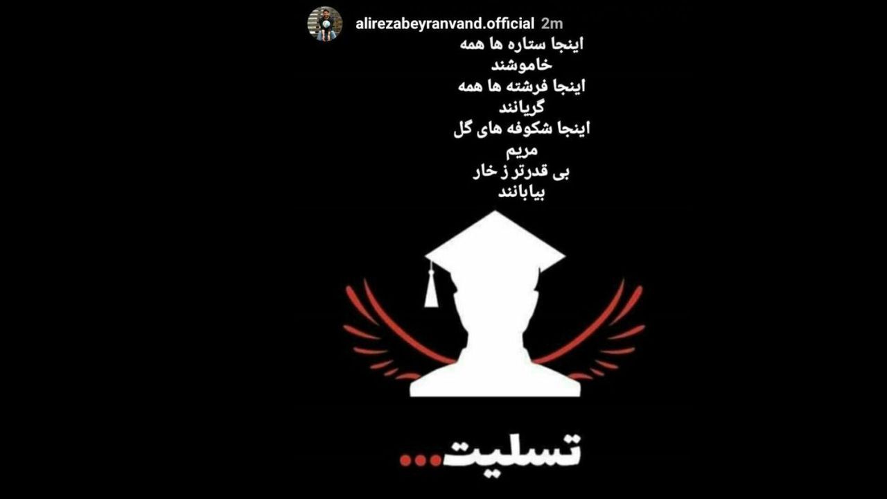 واکنش بیرانوند به واژگونی اتوبوس حامل دانشجویان + عکس