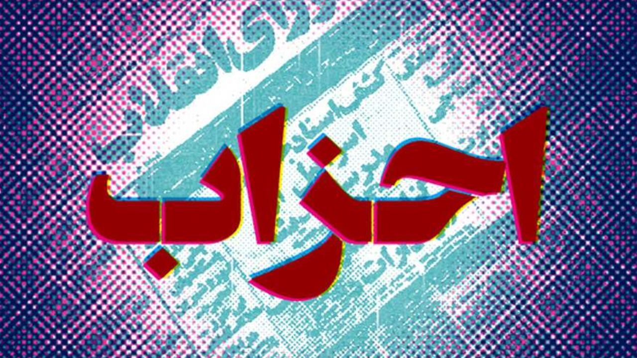 از تاکید واعظی به پیروزی حزب اعتدال و توسعه در 92 به‌عنوان تنها حزب فعال تا اصرار به وجود اختلاف در حلقه اجرایی