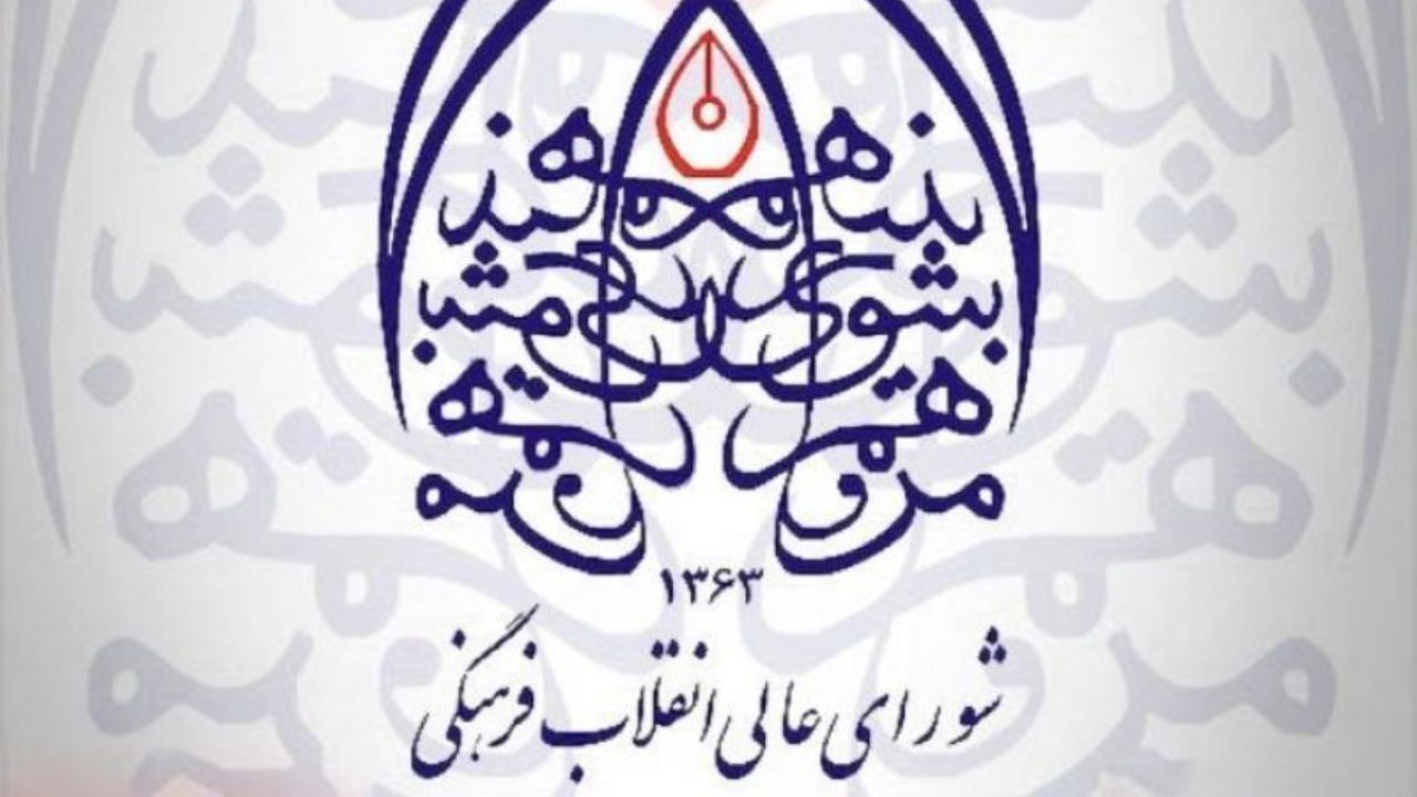تدوین سند ملی تربیت، آموزش و سلامت جنسی