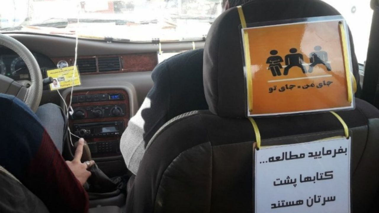 بفرمایید مطالعه در تاکسی کرمانشاهی + عکس