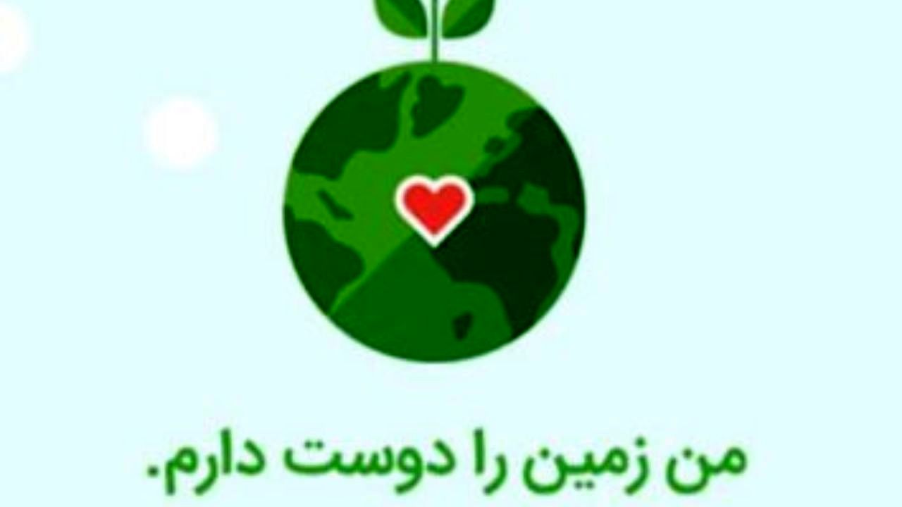 اپلیکیشن‌هایی برای حفظ زمین