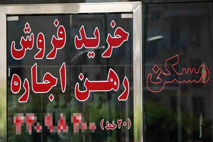 خبر خوش برای مستاجران / سامانه حل اختلاف موجر و مستاجر راه‌اندازی شد
