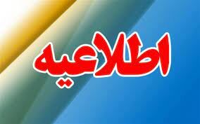 توضیحات آموزش و پرورش درباره برخورد با دانش‌آموز متخلف در شهرری