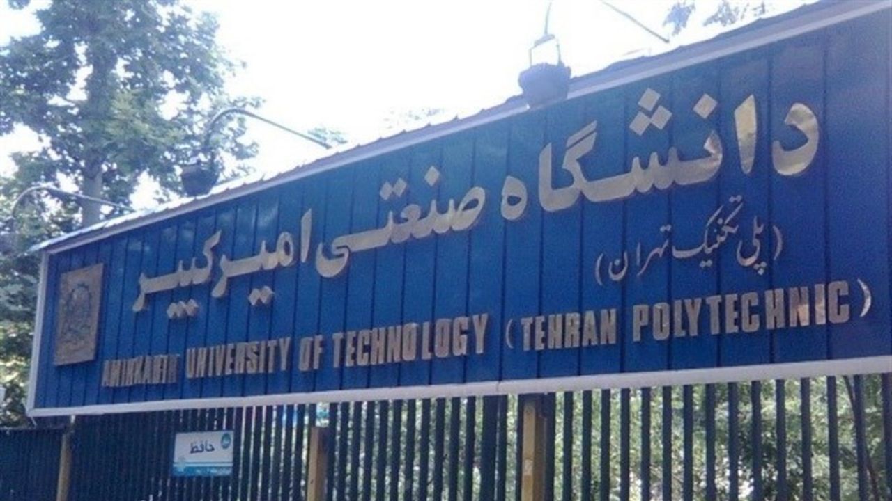 واکنش رئیس دانشگاه امیرکبیر نسبت به اتفاقات روز گذشته این دانشگاه