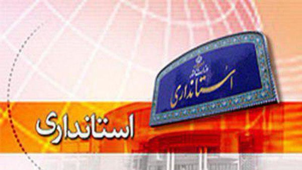 یک زن بخشدار مرکزی شهرستان بروجرد شد