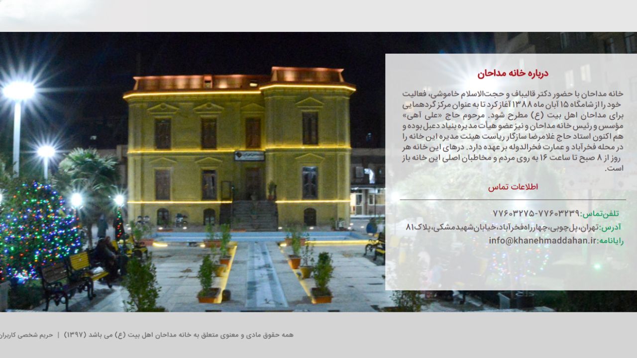 سالانه فقط 200 میلیون تومان از شهرداری دریافت می‌کنیم/مداحان تریبون‌های خاص زیر نظر ما نیستند