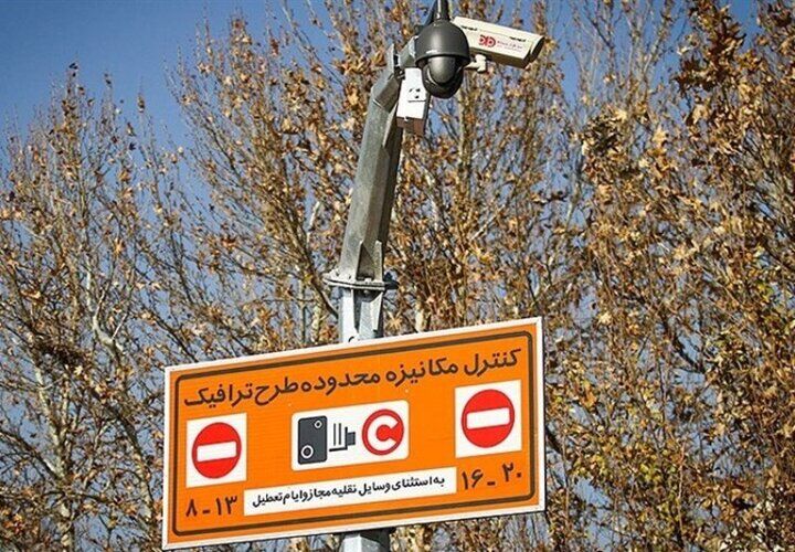 اعلام وضعیت اجرای طرح زوج و فرد فردا یکشنبه 9 آذر 1404