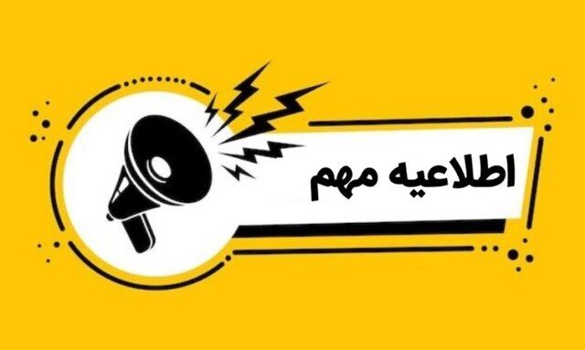 سایت انتخاب رفع توقیف شد