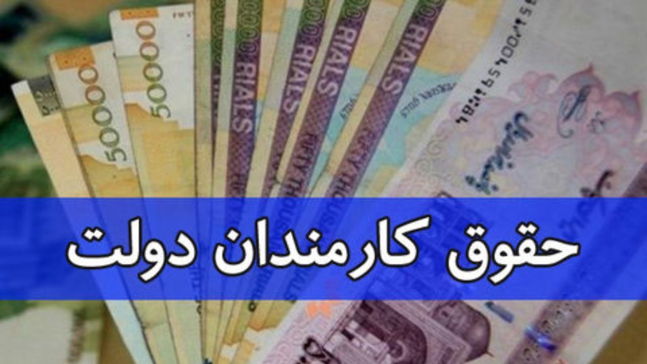 مجلس با دو فوریت طرح استفساریه افزایش حقوق 20 درصدی کارمندان موافقت کرد