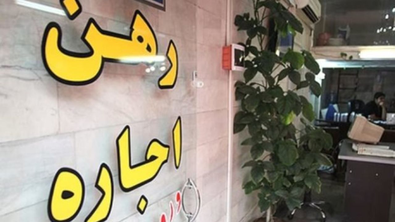 برخورد قضایی با گران‌فروشان مسکن نداریم/ افزایش 15 درصدی اجاره بهای مسکن در تابستان