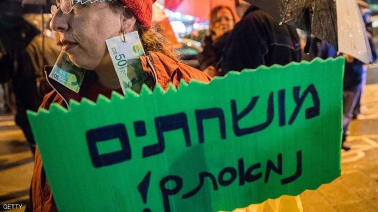 تظاهرات مقابل دفتر حزب لیکود در تل‌آویو در محکومیت کشتارهای غزه