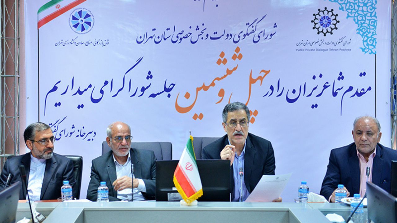 مجادله برانگیز شدن نشست نمایندگان دولت و بخش خصوصی