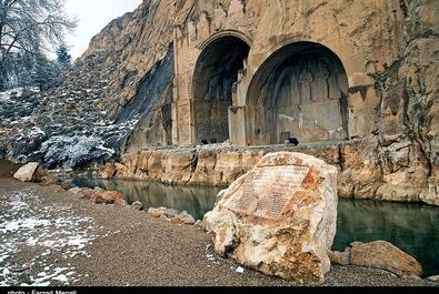 طاق بستان واترمارک