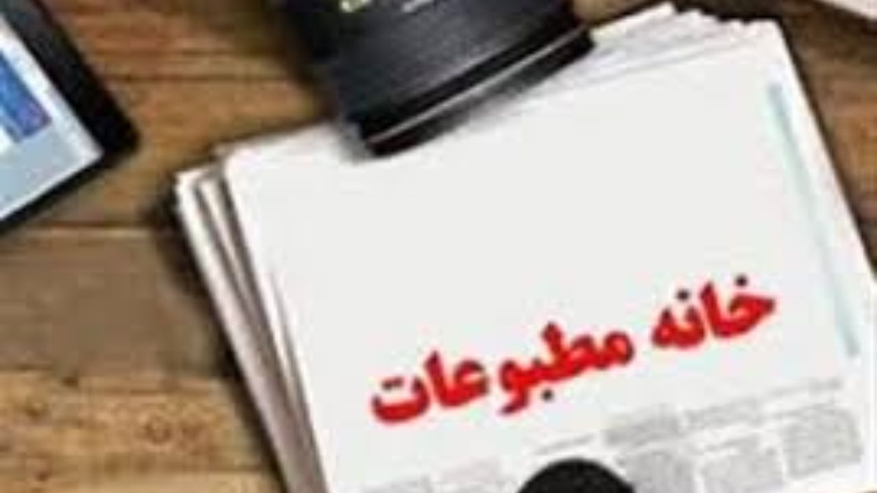 مدیرعامل جدید خانه مطبوعات استان همدان معرفی شد