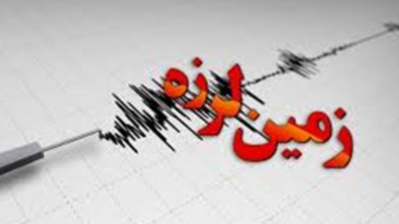 هجدک راور لرزید