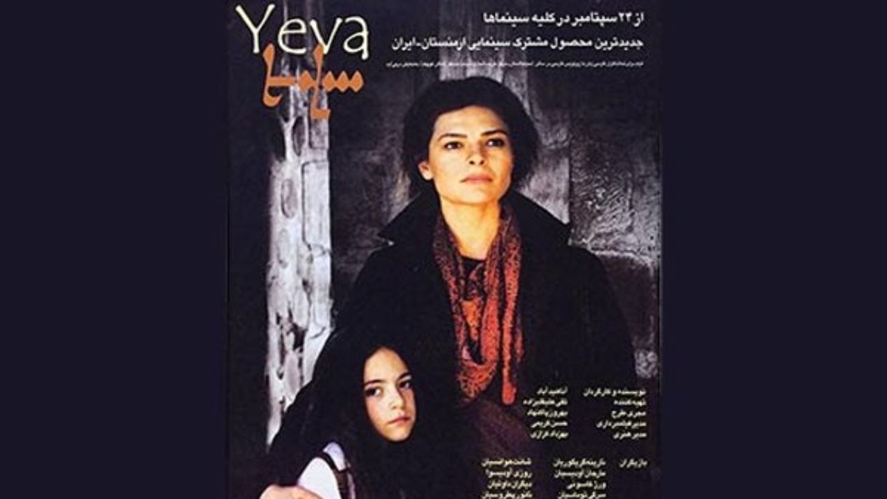 «یه وا» در 2 بخش زردآلوی طلایی گرفت