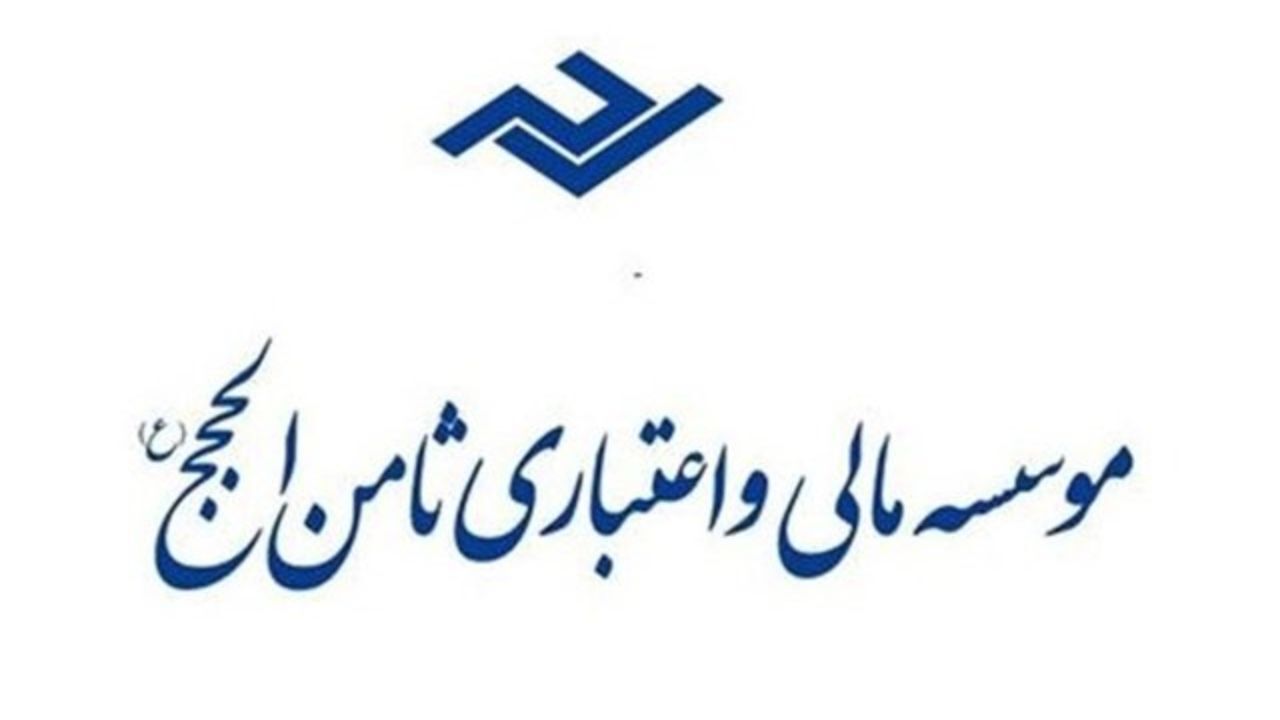 افزایش وثیقه متهم اصلی ثامن‌الحجج از 100 به 4000 میلیارد تومان