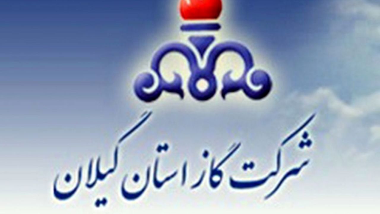 گاز لوشان به مدت 12 ساعت قطع می‌شود