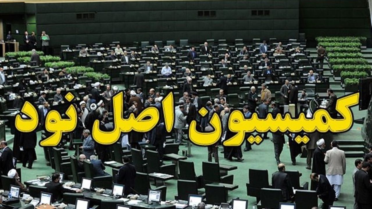 هیات رئیسه در انتخاب رییس کمیسیون اصل 90 سلیقه ای عمل کرد