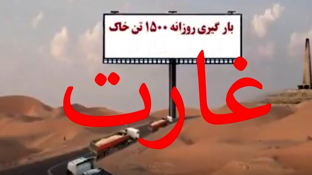 برای ساخت جزایر عربی، خاک کشور قاچاق شد