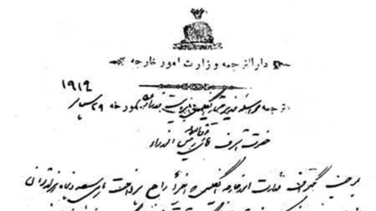 علت  قرارداد 1919 چه بود؟