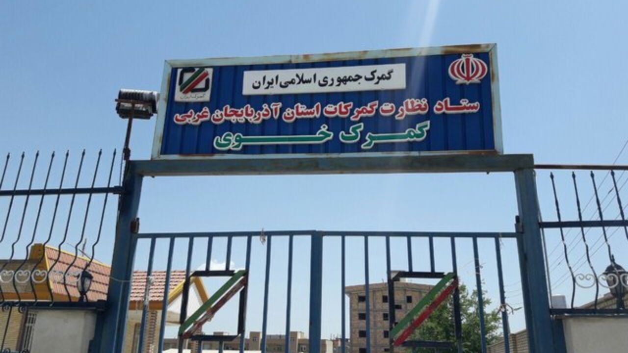 تلاش برای 24 ساعته شدن مرز رازی خوی