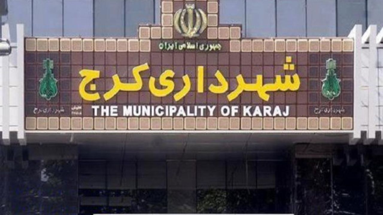 مدرک کارشناسی ارشد شهردار کرج باطل است/ پایان‌نامه احمدی‌نژاد کپی است