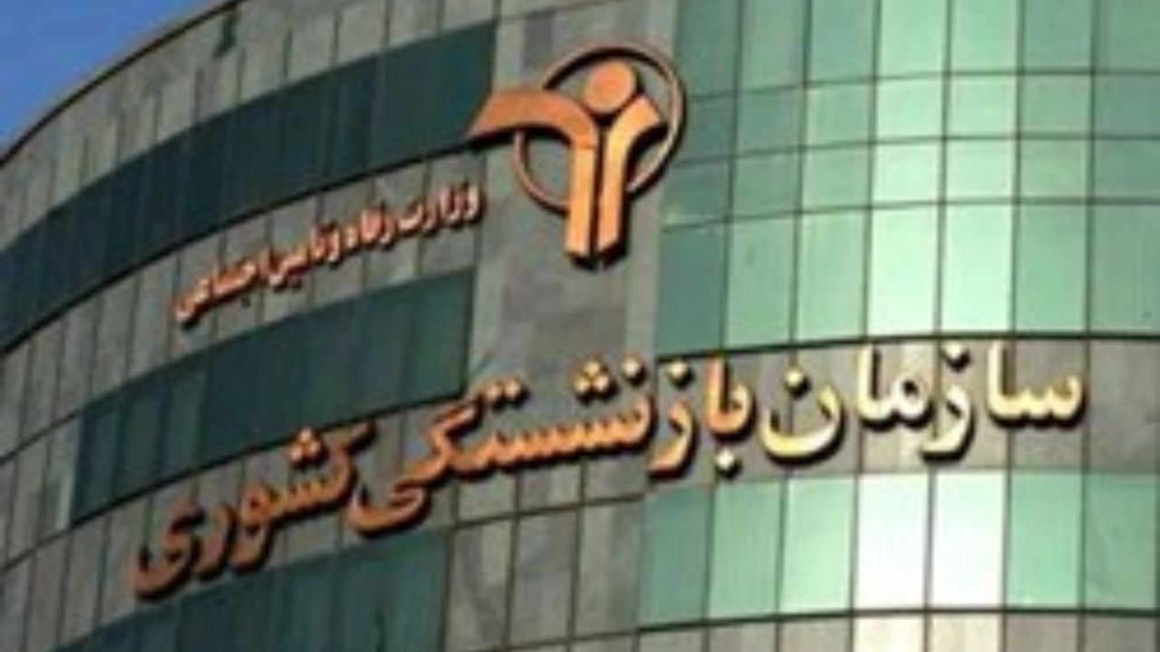سایه بحران بر سر صندوق بازنشستگی/ شرمنده بازنشستگان هستیم