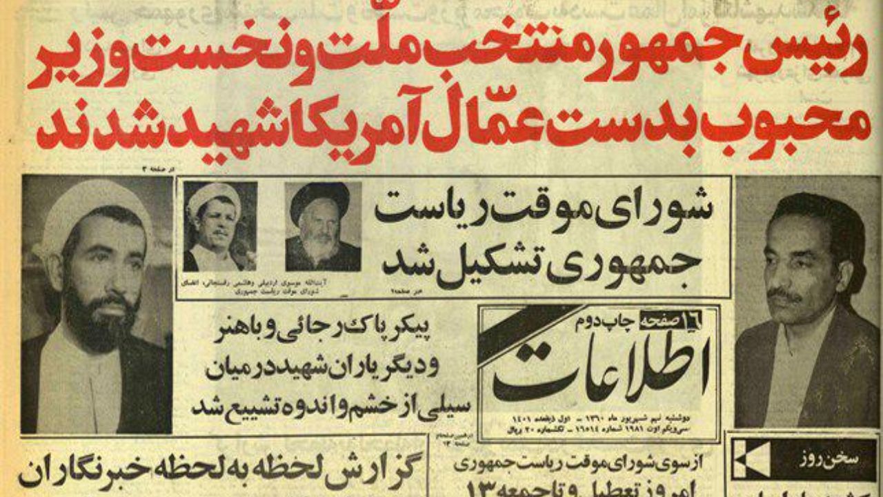 رئیس‌جمهور منتخب را شهید کردند