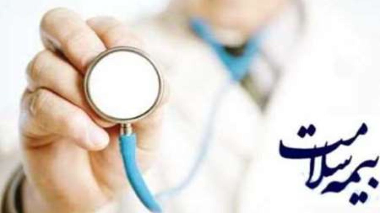 40 میلیون ایرانی تحت پوشش بیمه سلامت هستند