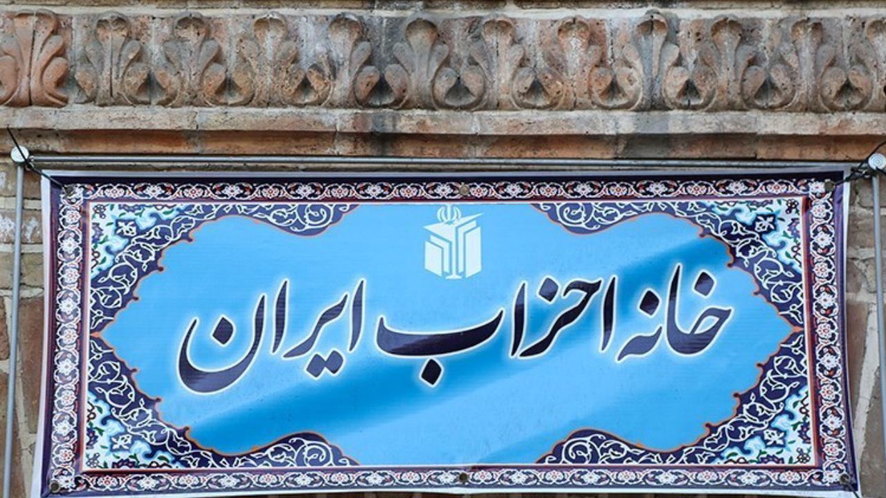 ضرورت تعامل دو طرفه احزاب سیاسی و دولت/ فساد در حال آسیب رساندن به کیان نظام اقتصادی کشور است