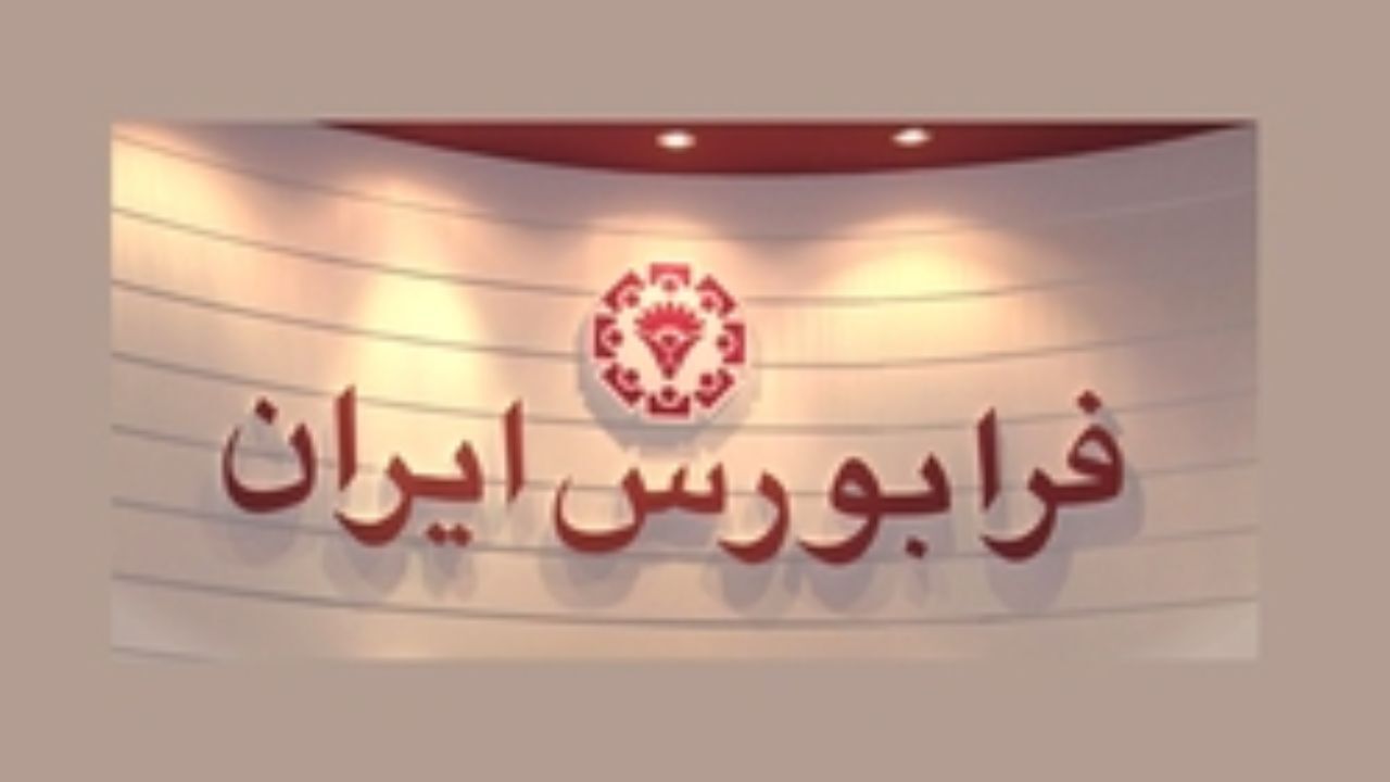 بخش قابل توجهی از نقدینگی توسط بازار در حال جذب شدن است/ رانت معاملات برخی از بورس‌ها از بین رفت