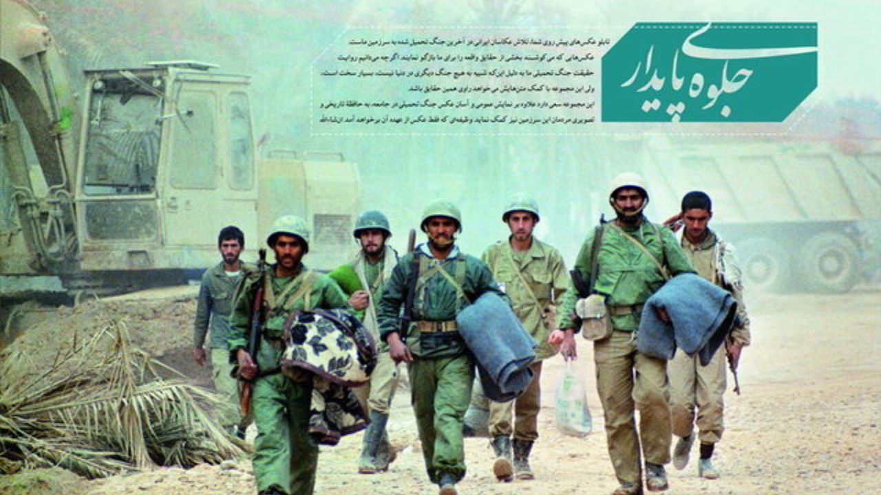 مجموعه عکس نمایشگاهی «جلوه پایدار» منتشر شد