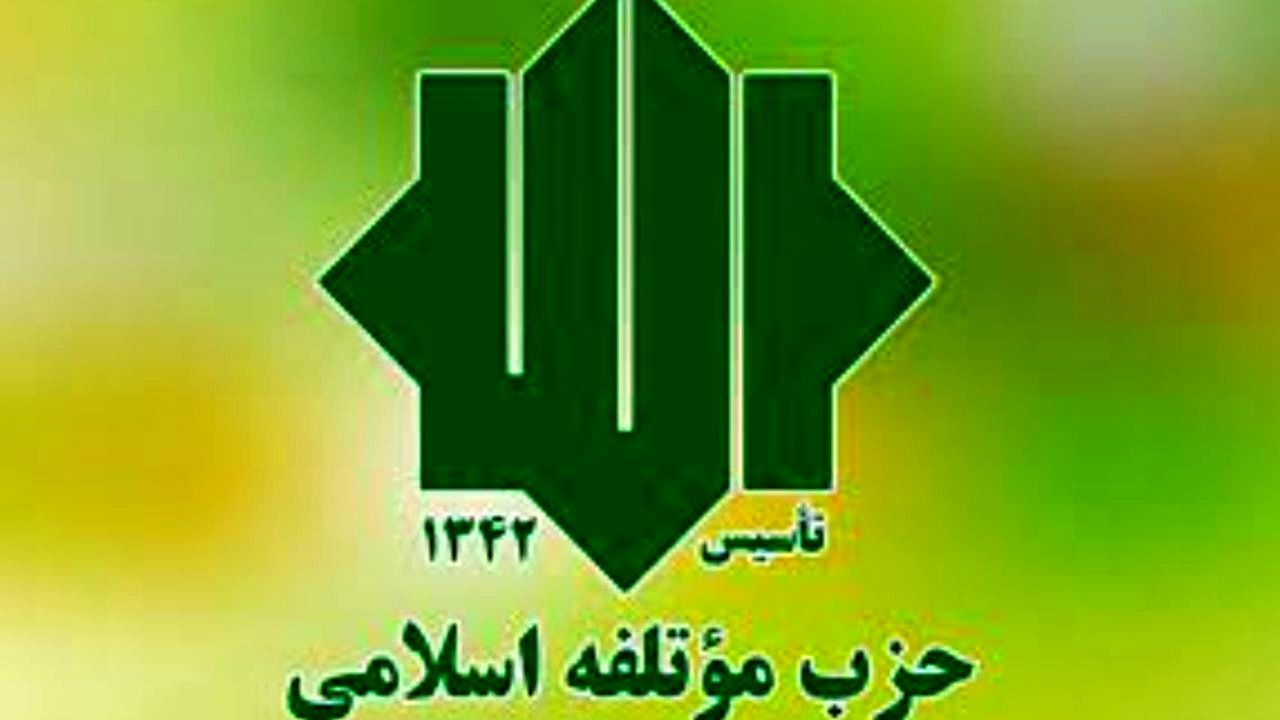 حزب موتلفه تجاوز آمریکا به مرز عراق و سوریه را محکوم کرد