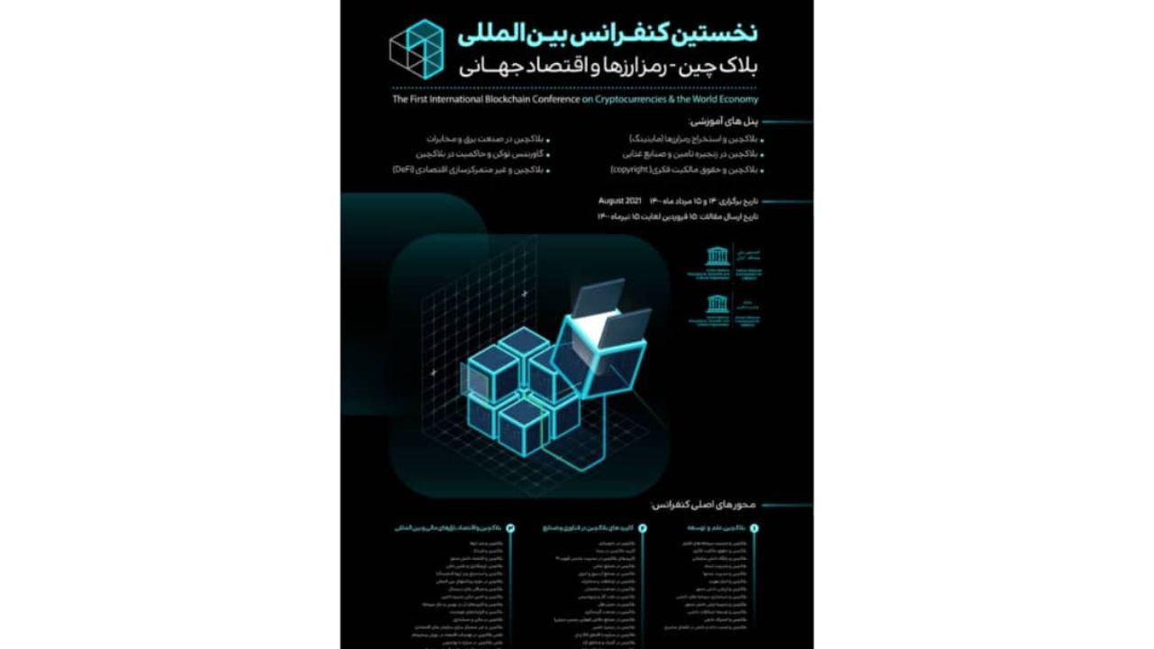 تغییر در بخش تولید هوشمند و بیمه با فناوری بلاک‌چین