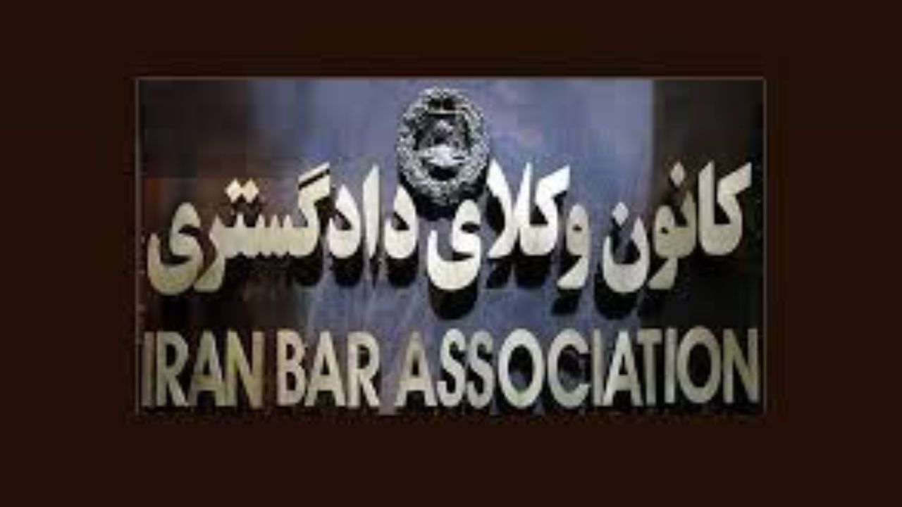 اصرار و مخالفت جامعه حقوقی و وکلا با تصویب آیین‌نامه جدید وکالت / پای حق مردم در میان است