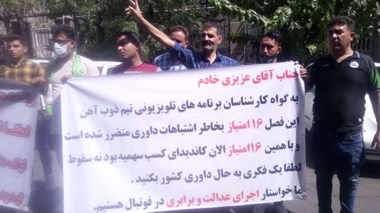 تجمع هواداران ذوب‌آهن مقابل فدراسیون فوتبال + عکس