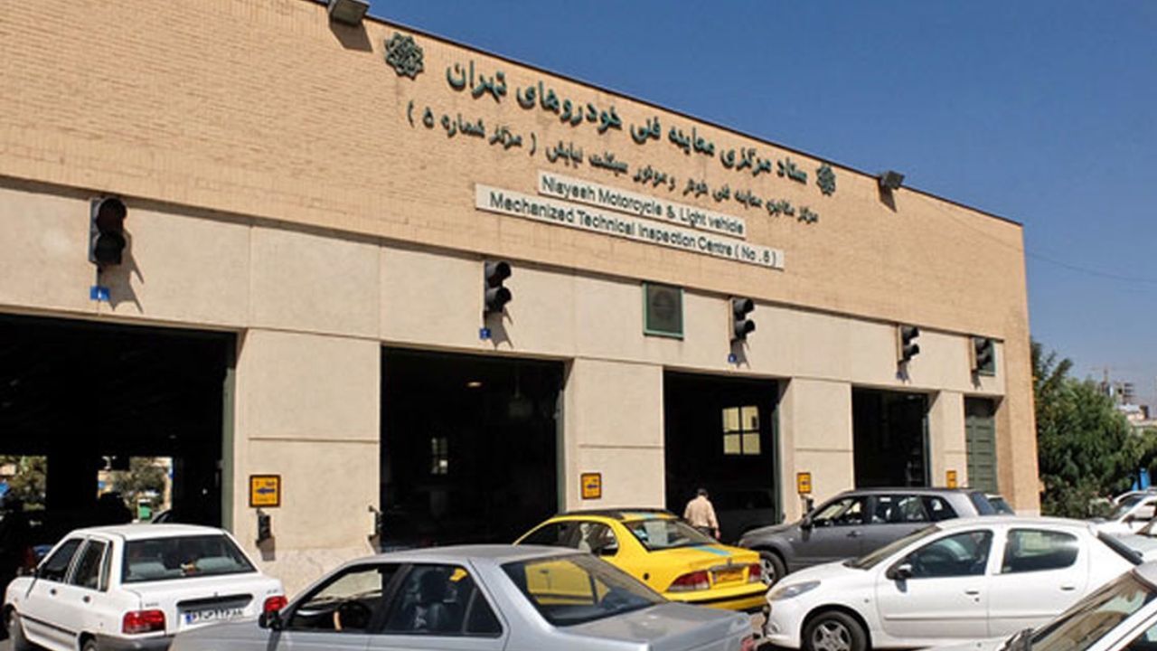 ساعت کاری مراکز معاینه فنی تغییر کرد