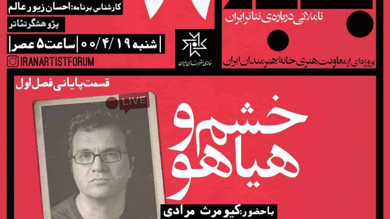 فرهنگ نقد خوب است اما توهین و تحقیر اشتباه است