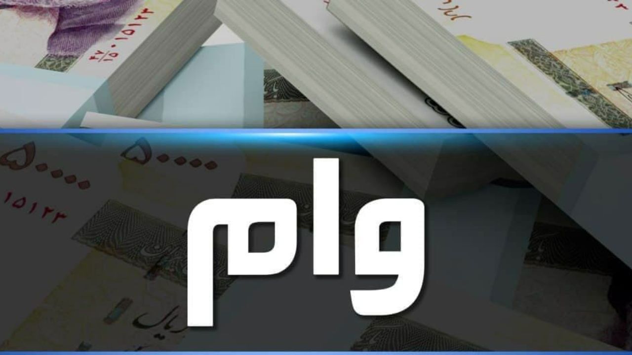 وام 100 میلیونی اشتغال برای زنان آسیب‌‌دیده اجتماعی