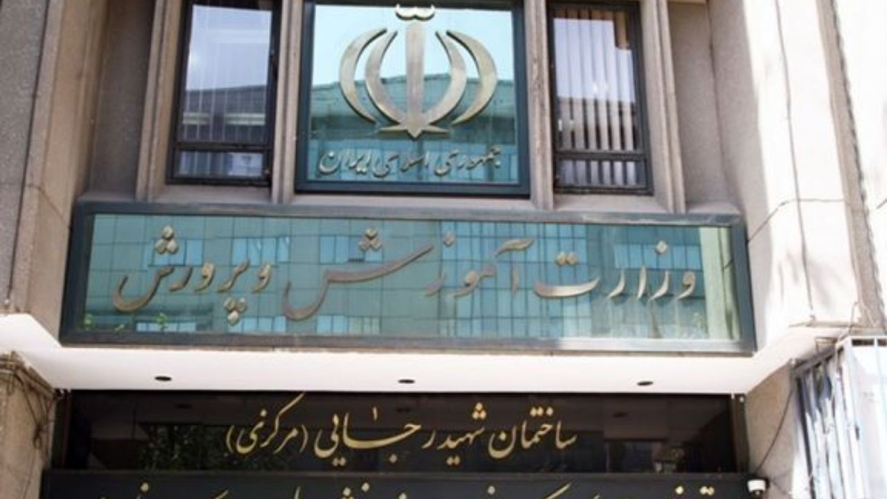 انتخاب وزیر بر اساس اهداف و فلسفه آموزش و پرورش