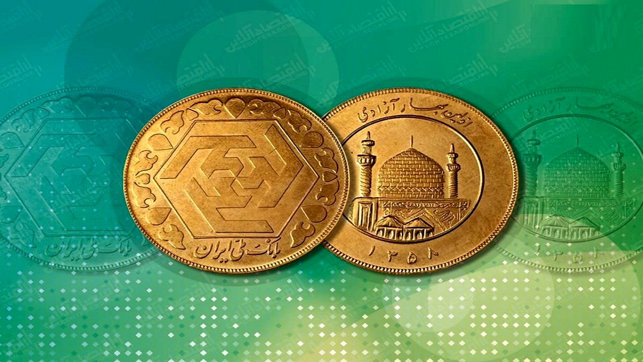 سکه 40 هزار تومان ارزان شد