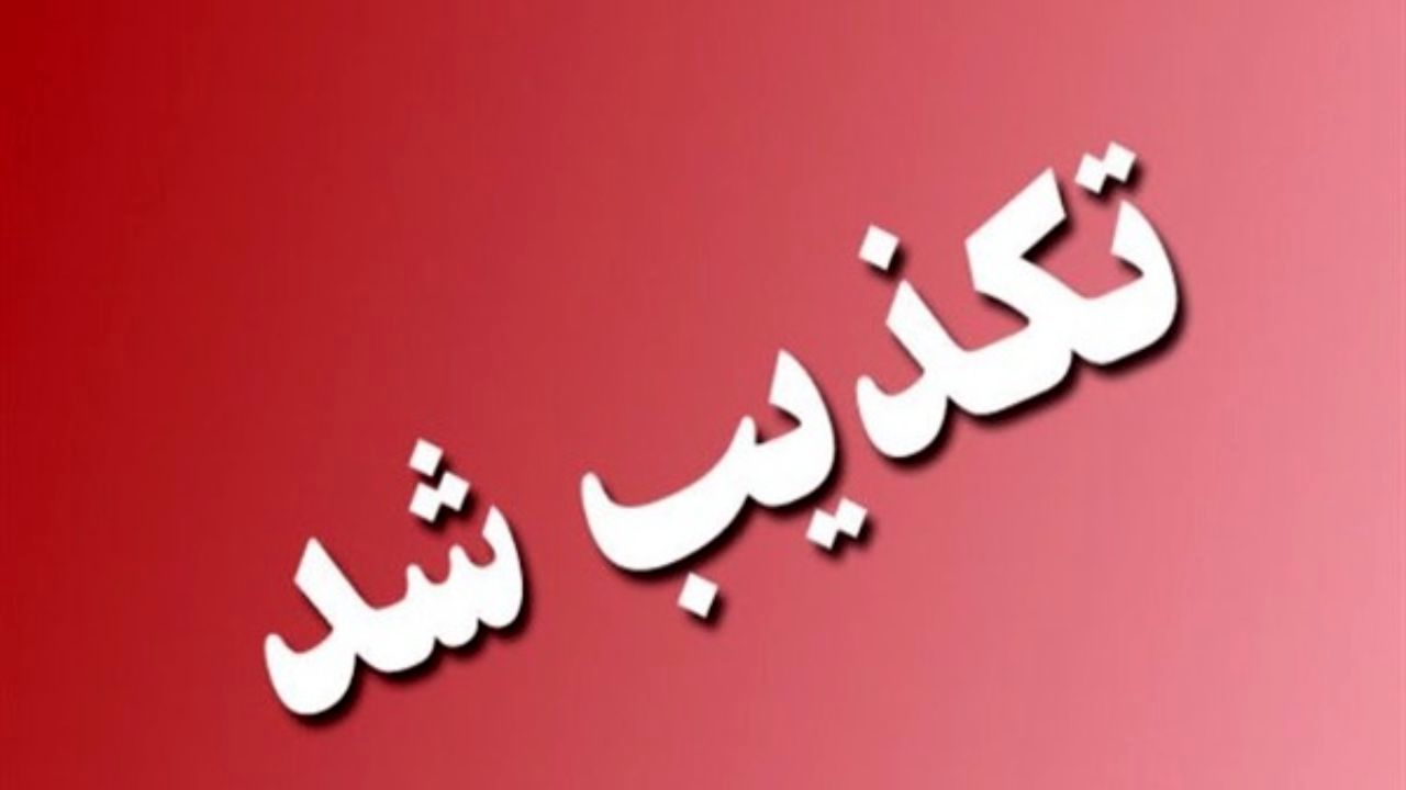 تکذیب خبر آدم ربایی دو شهروند مریوانی