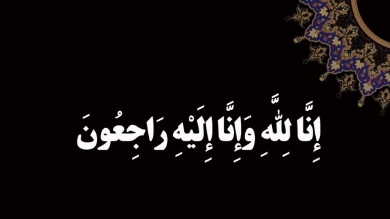 خواهر زهرا رهنورد درگذشت