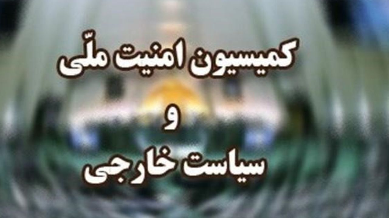 کمیسیون امینت ملی به خوزستان هیات می‌فرستد