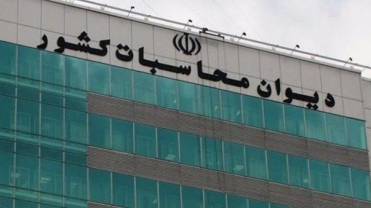 مردم هرگونه تخلف مالی را به 198 دیوان محاسبات کشور اعلام کنند