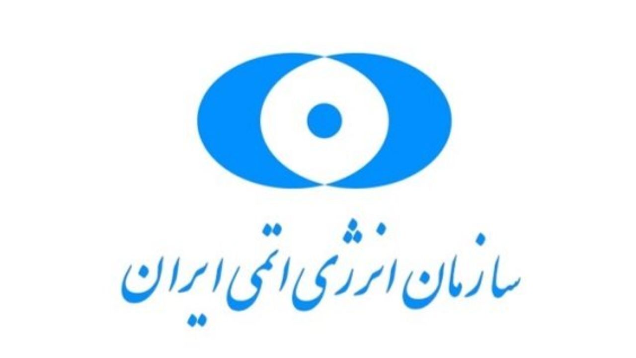 واکنش سازمان انرژی اتمی به اظهارات سخنگوی کمیسیون اصل 90 / شأن کمیسیون اصل 90 فراتر از مرزبندی‌های سیاسی است / موارد ادعایی مبنی بر ترک فعل کتباً منعکس، تا پاسخ‌های لازم داده شود
