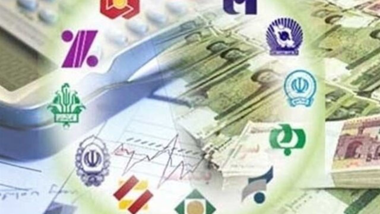 نحوه فعالیت سامانه‌های بانکی در تعطیلات پیش رو